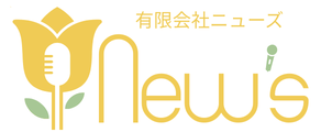 有限会社ニューズ